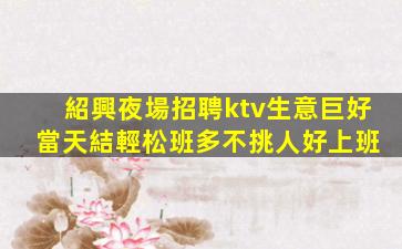 清遠KTV招聘